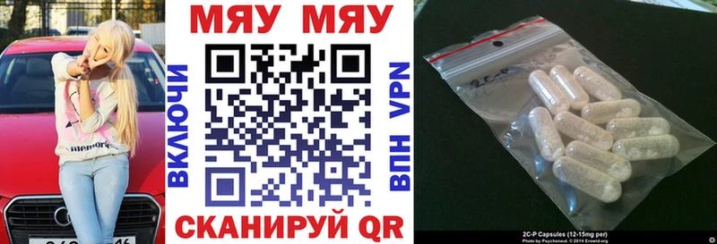 Купить наркотик Спасск Каннабис КОКАИН ГАШИШ СОЛЬ Меф мяу мяу