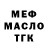 ТГК жижа Madina Zaitova