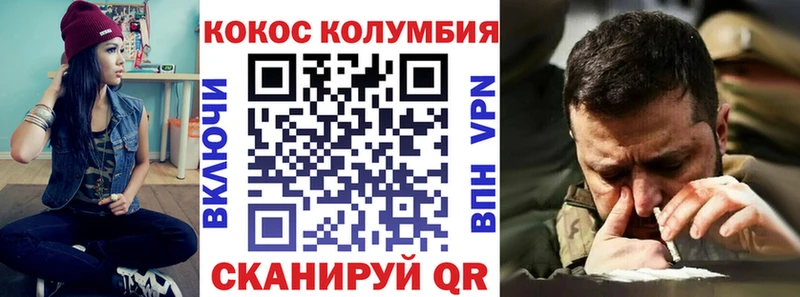 COCAIN Перу Спасск
