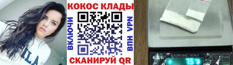 КОКАИН Fish Scale  Спасск 