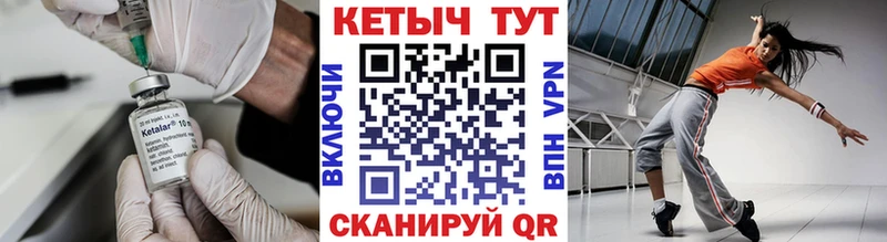 Кетамин ketamine  Спасск 